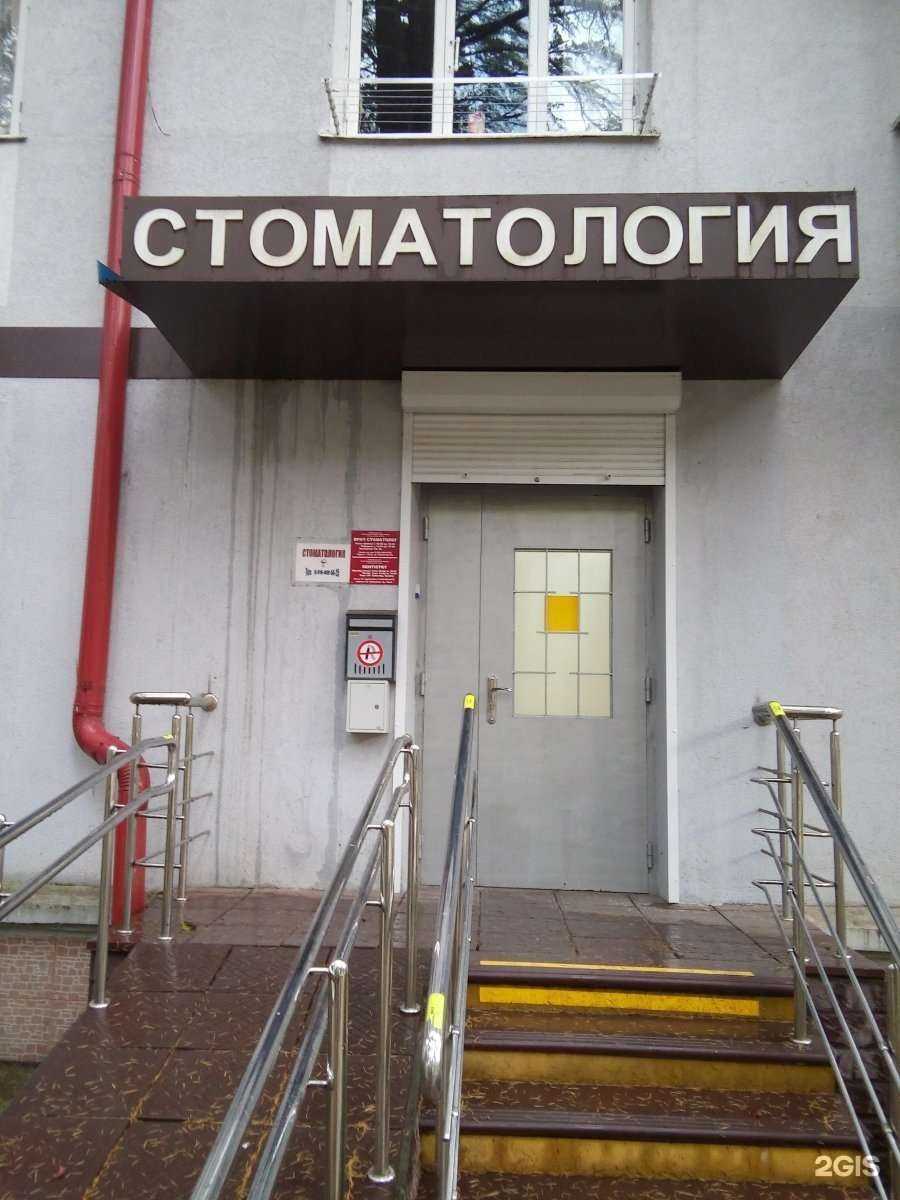 Отзывы на компанию Стоматологическая клиника в Сочи c фото - фотография 2 из 2