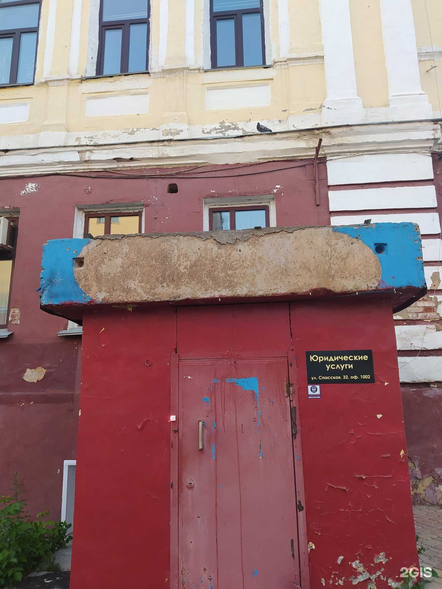 Отзывы на компанию Юридическая компания в г. Киров c фото