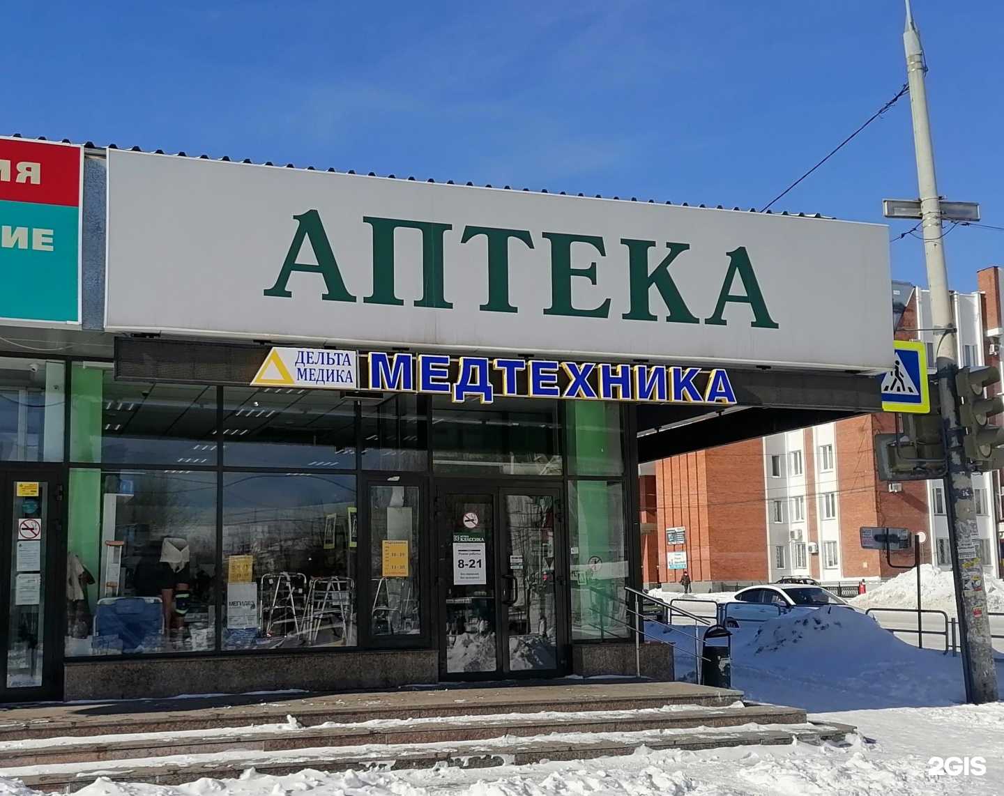 Отзывы на компанию ДельтаМедика в Челябинске c фото