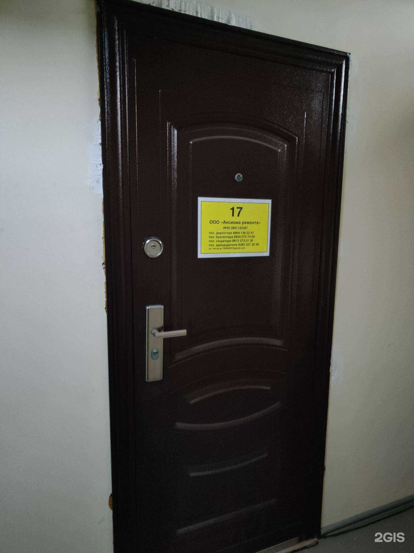 Отзывы на компанию Аксиома ремонта  в Новосибирске c фото