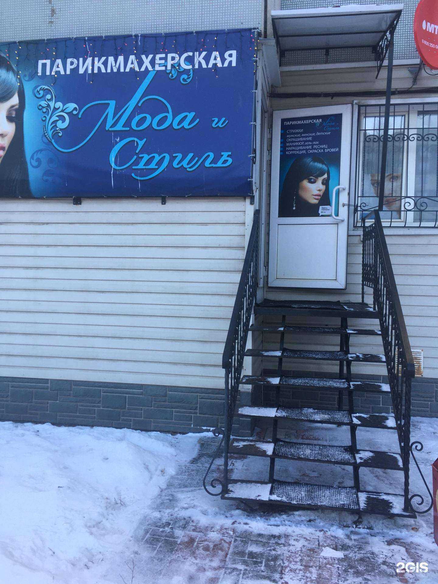 Отзывы на компанию Мода и Стиль в Тольятти c фото