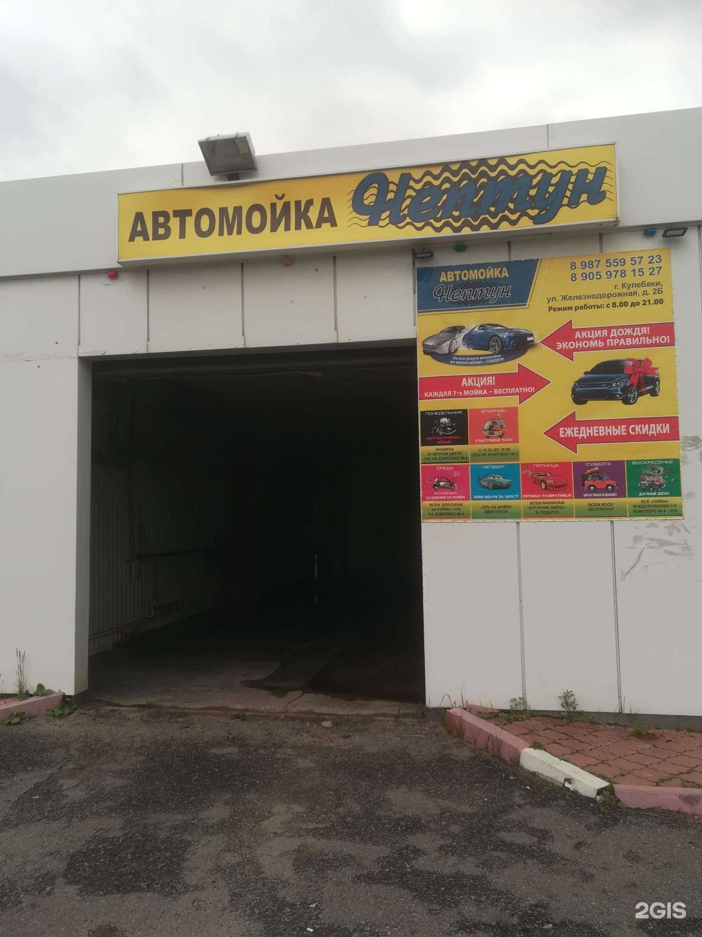 Отзывы на компанию Нептун в г. Кулебаки c фото