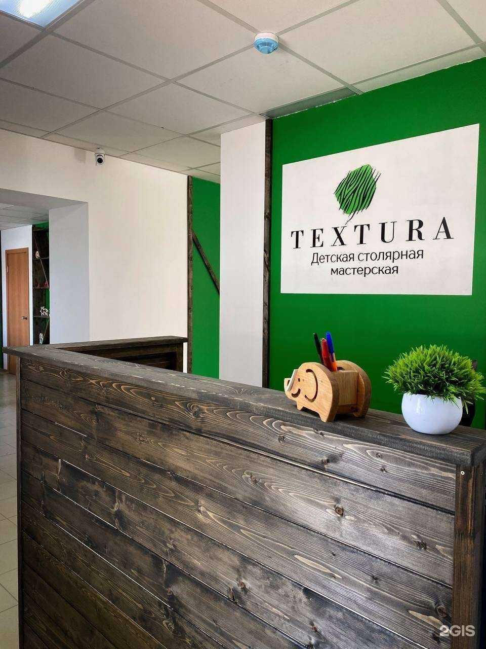 Отзывы на компанию Textura в Миассе c фото