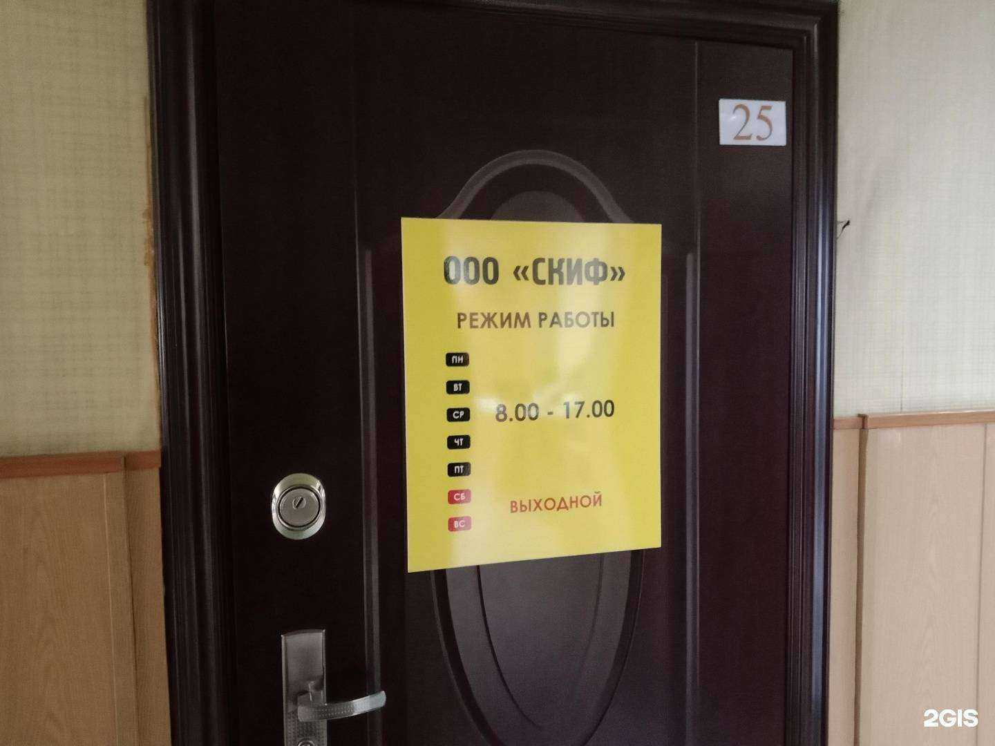 Отзывы на компанию Скиф в Бийске c фото