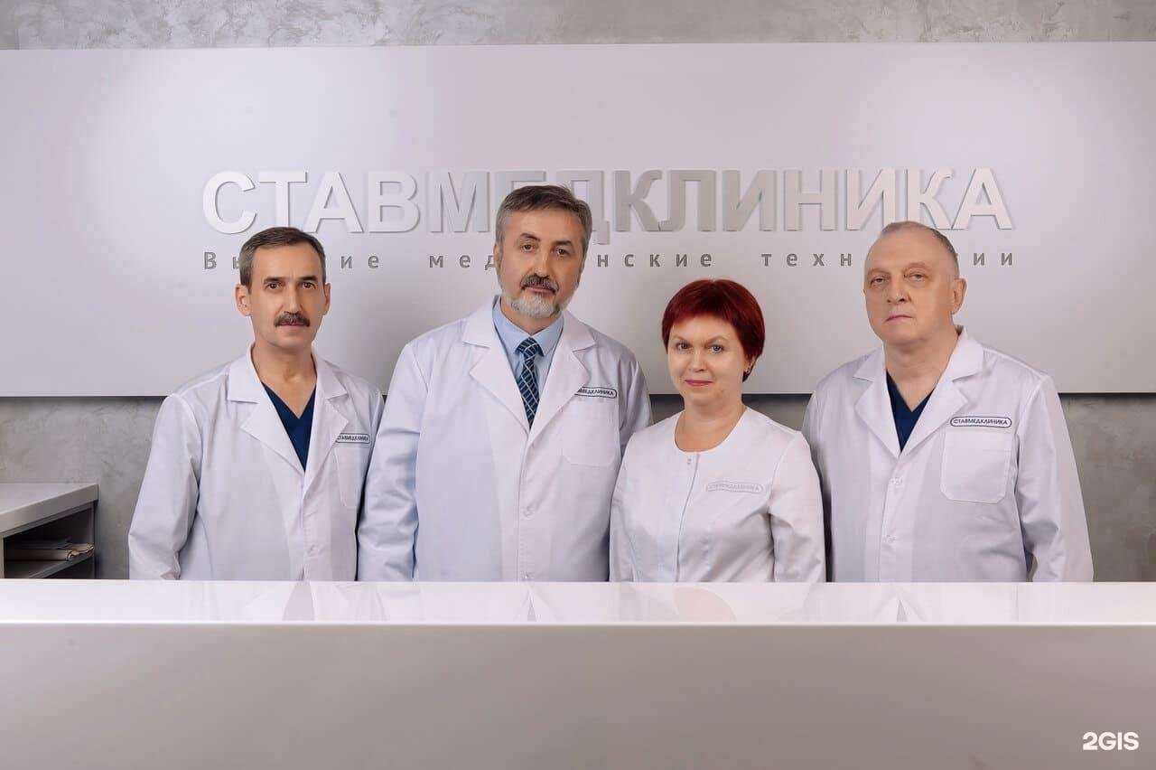 Отзывы на компанию Ставмедклиника в Ставрополе c фото