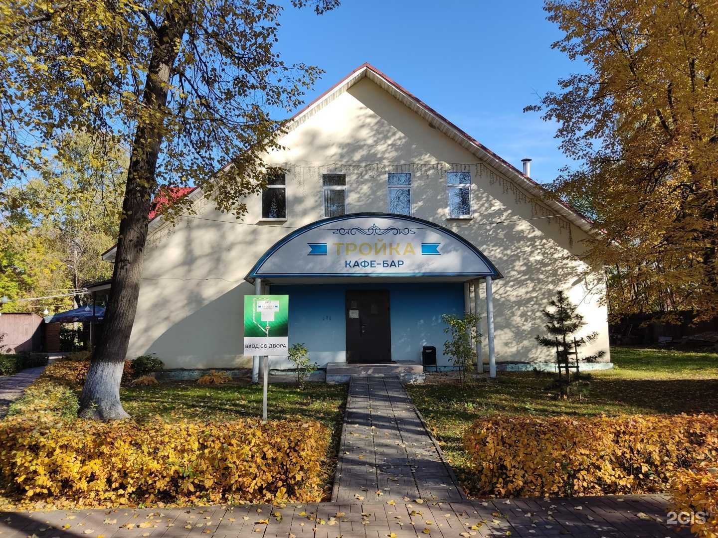 Отзывы на компанию Тройка в Электростали c фото