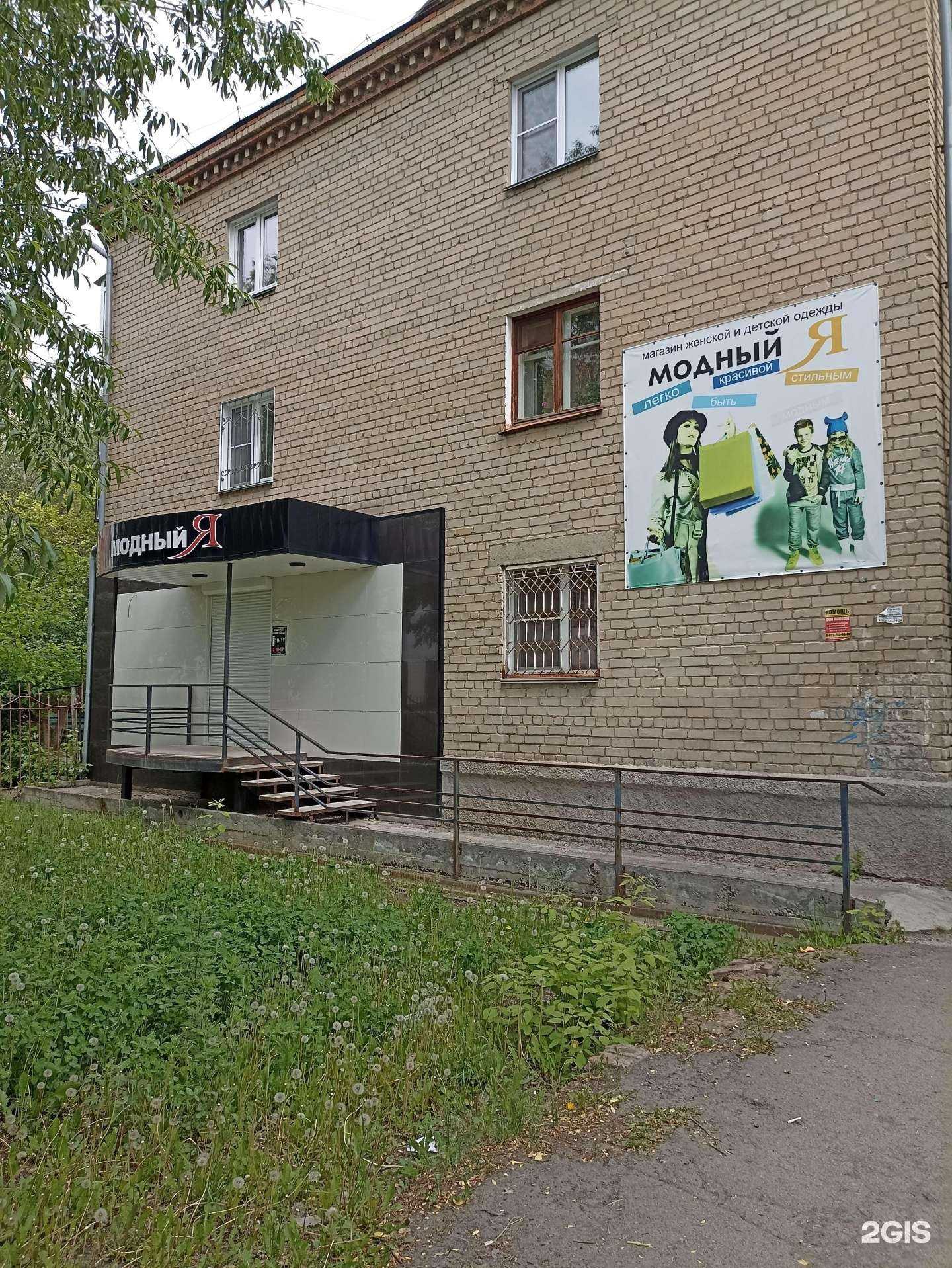 Отзывы на компанию Модный Я в г. Коркино c фото