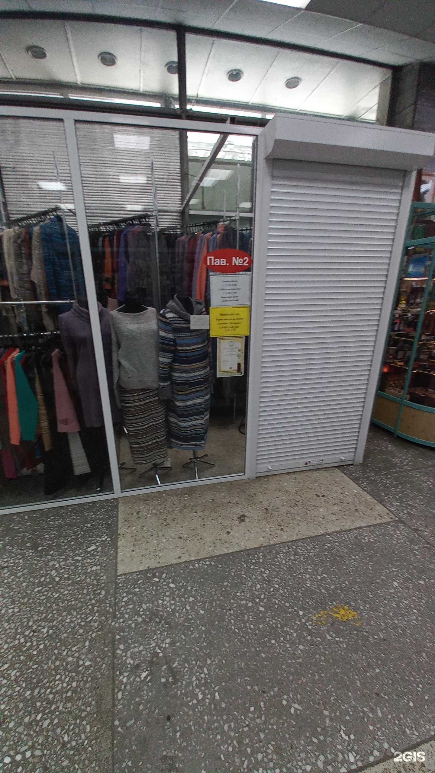 Отзывы на компанию Магазин женской одежды в г. Ангарск c фото