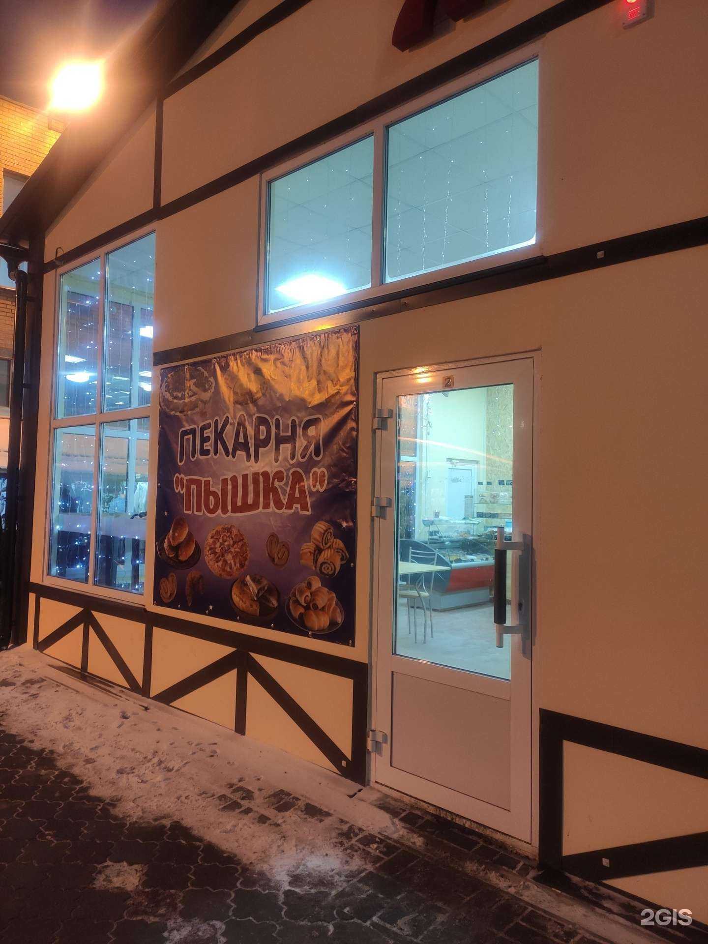 Отзывы на компанию Пышка в Нижнем Новгороде c фото