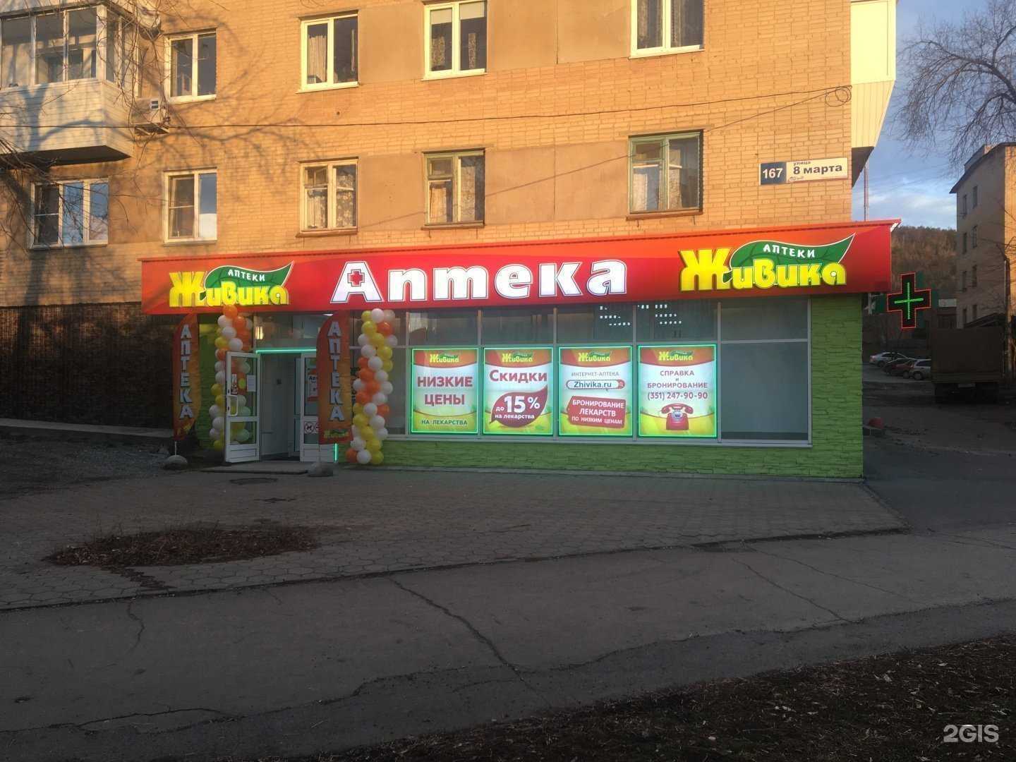 Отзывы на компанию Живика в Миассе c фото