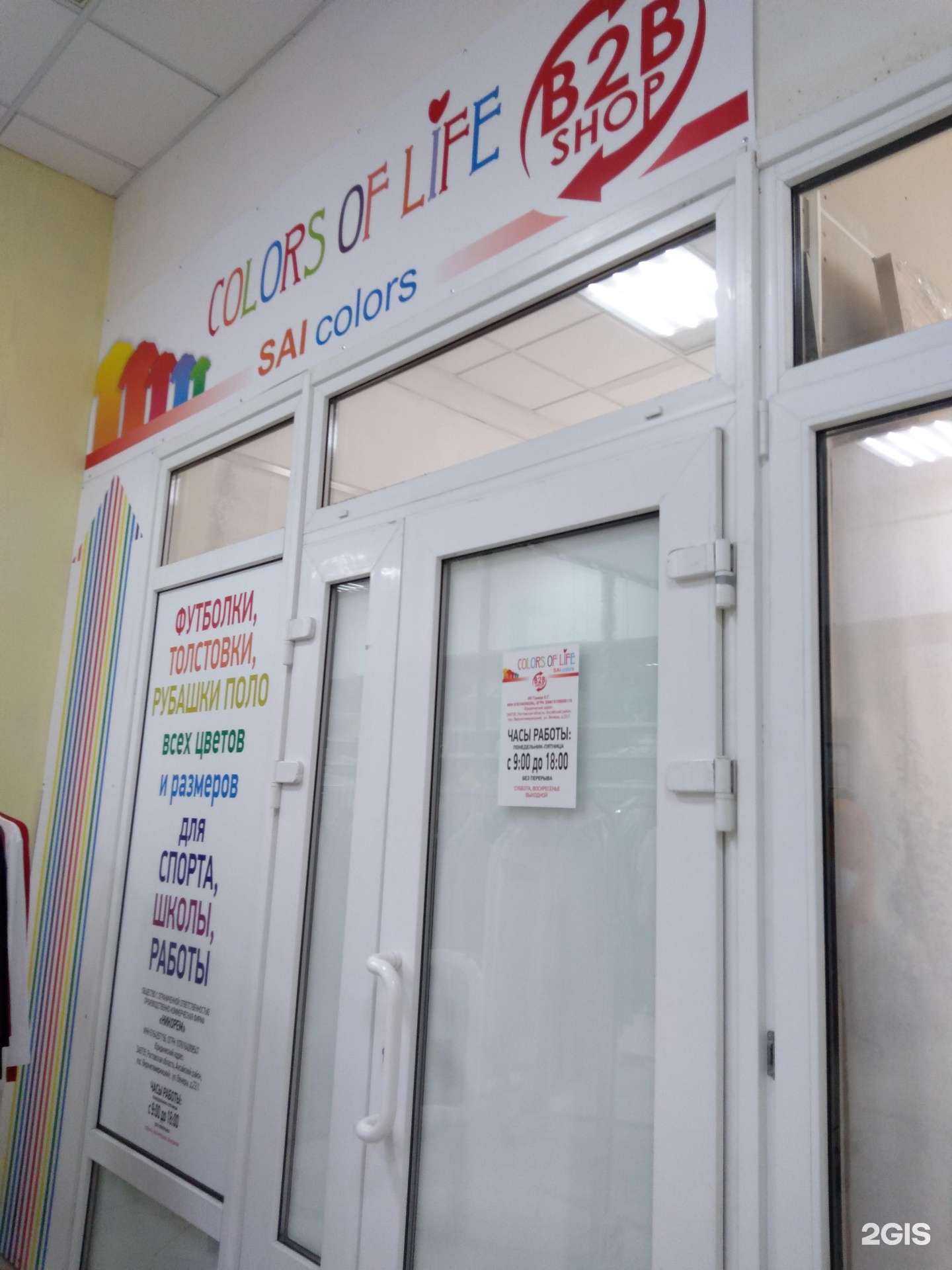 Отзывы на компанию Colors of Life в Ростове-на-Дону c фото