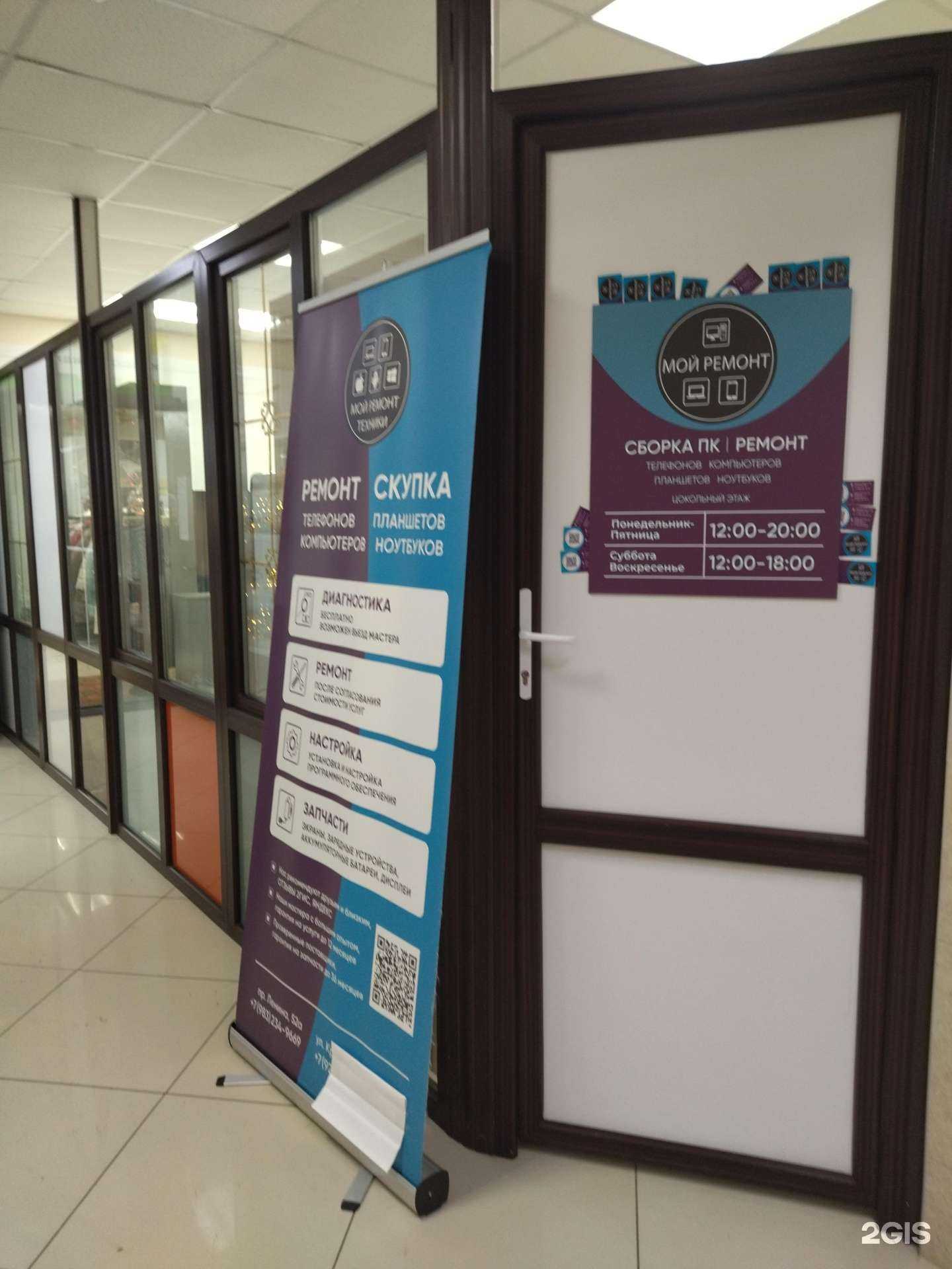 Отзывы на компанию Мой ремонт техники в Томске c фото