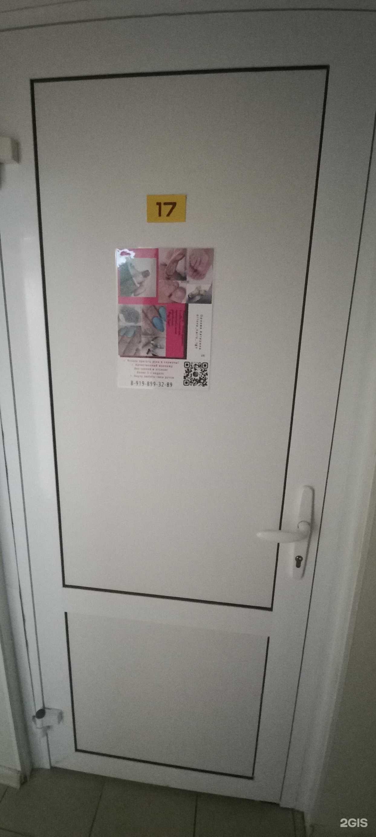 Отзывы на компанию Ногтевая студия в г. Таганрог c фото