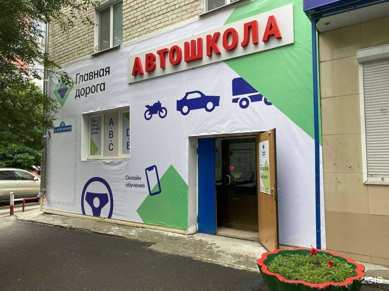 Отзывы на компанию Главная дорога в Тюмени c фото