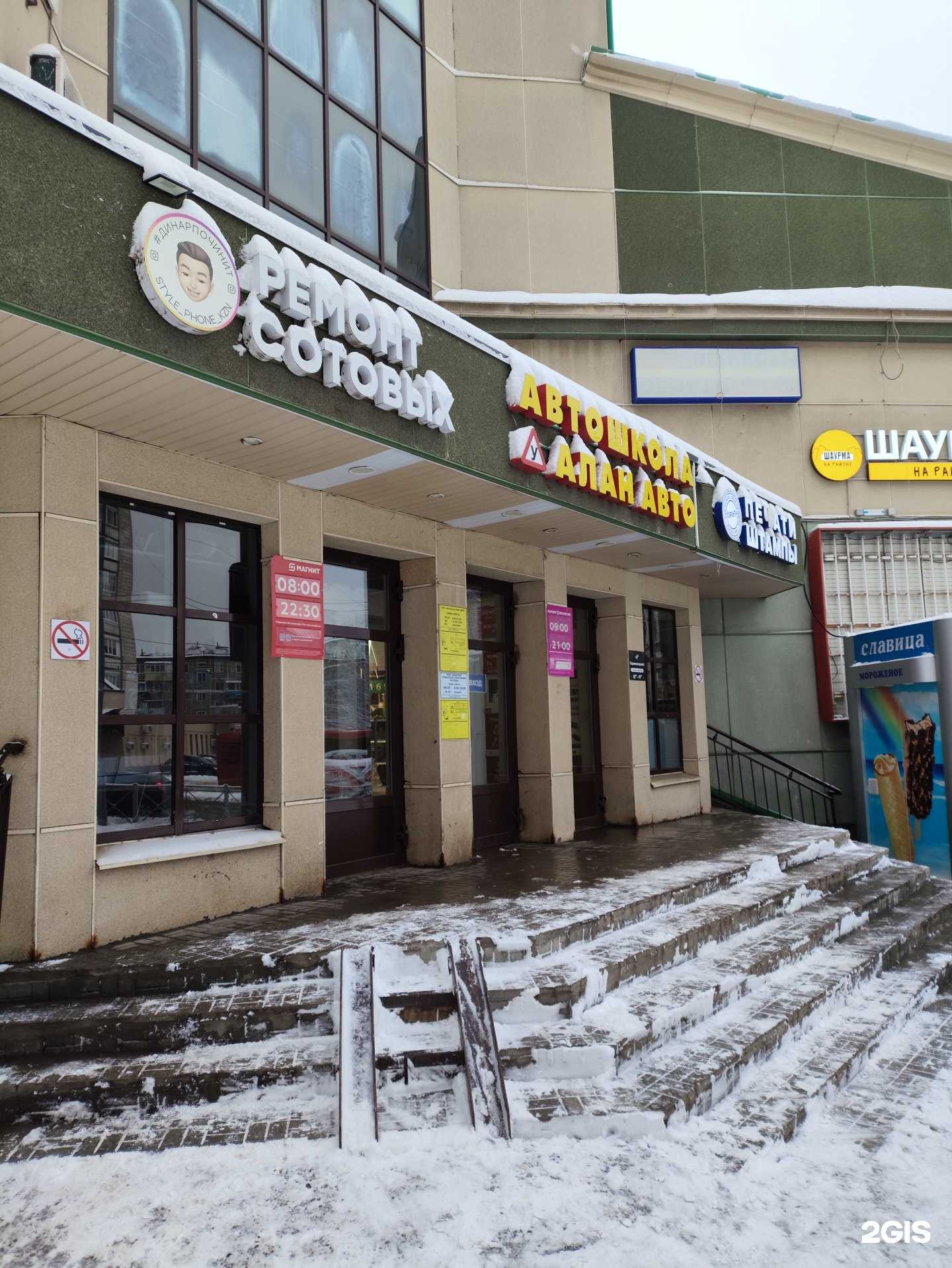 Отзывы на компанию Студия оформления ресниц и бровей в Казани c фото