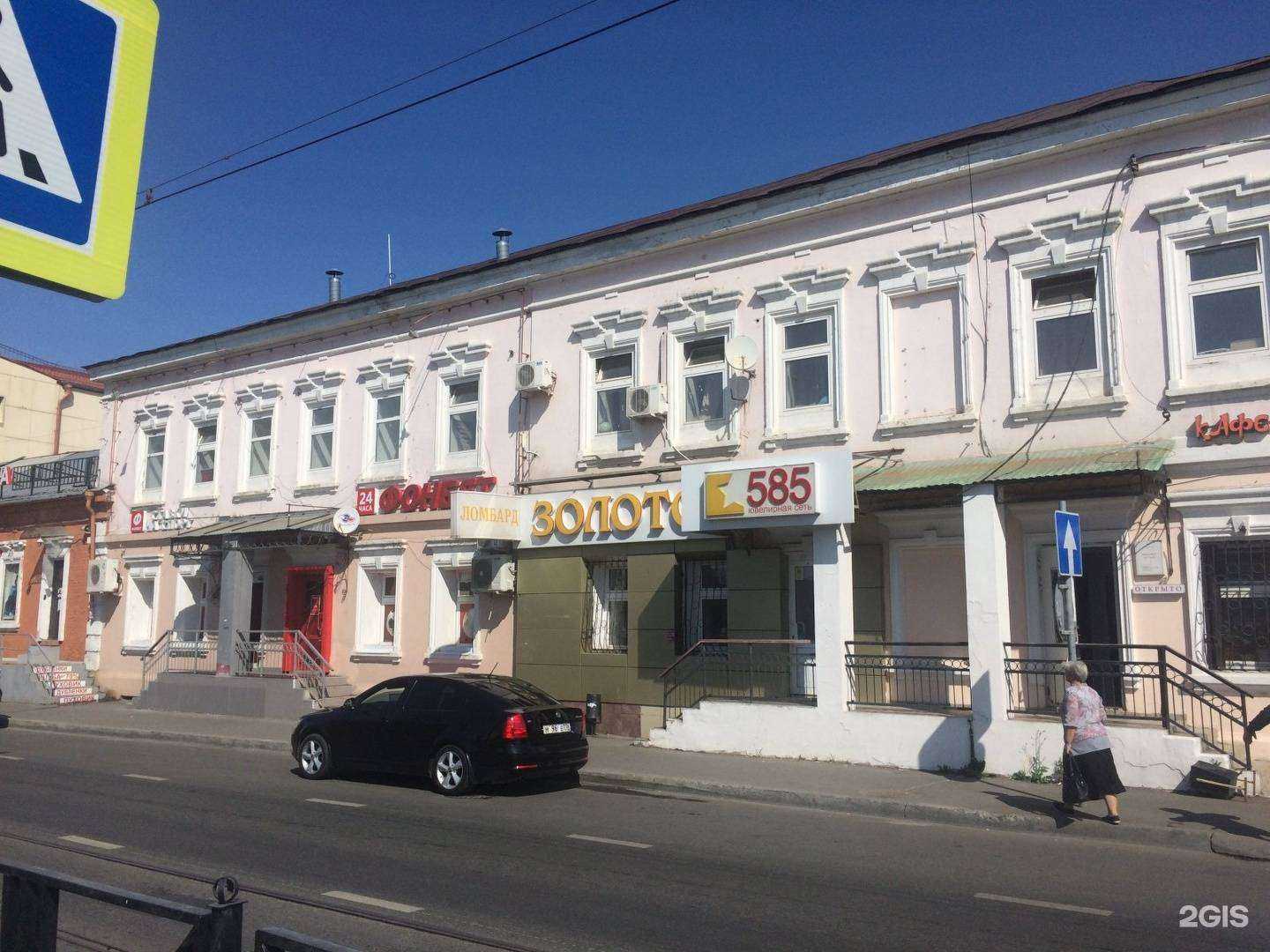 Отзывы на компанию Фонбет в Казани c фото - фотография 2 из 2