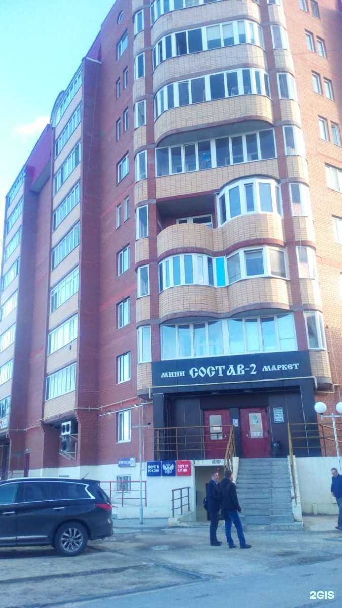 Отзывы на компанию Почта России в Новом Уренгое c фото - фотография 2 из 2