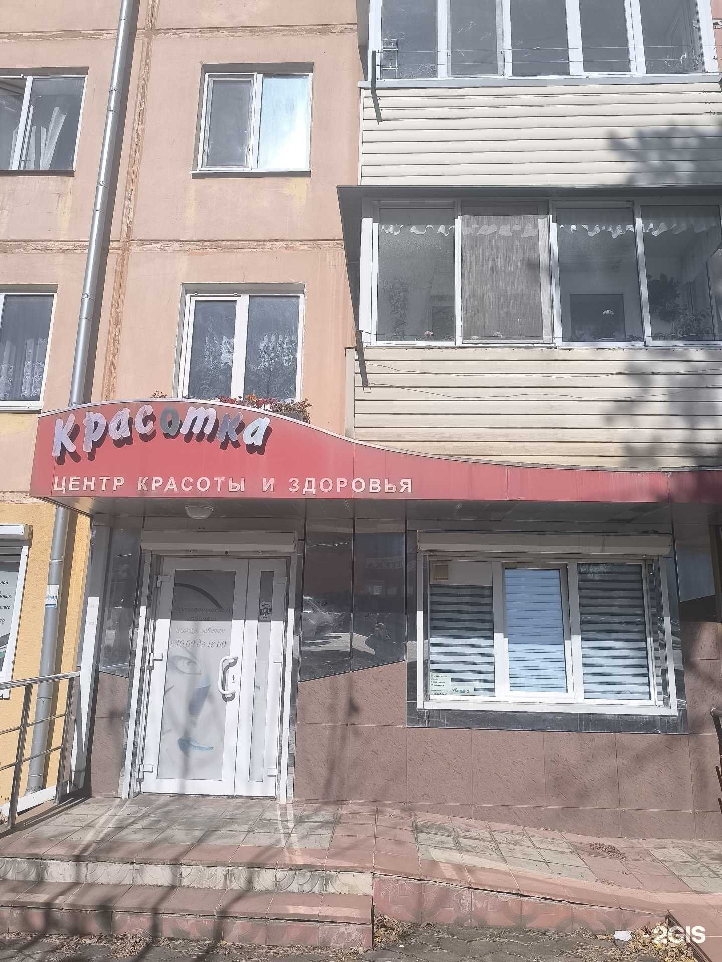 Отзывы на компанию Красотка в Артёме c фото