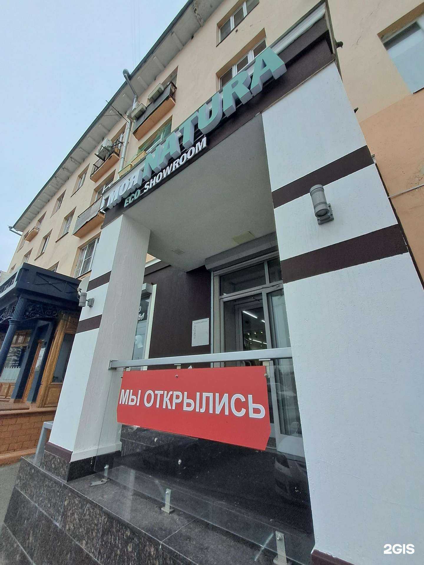 Отзывы на компанию Моя natura  в Тольятти c фото