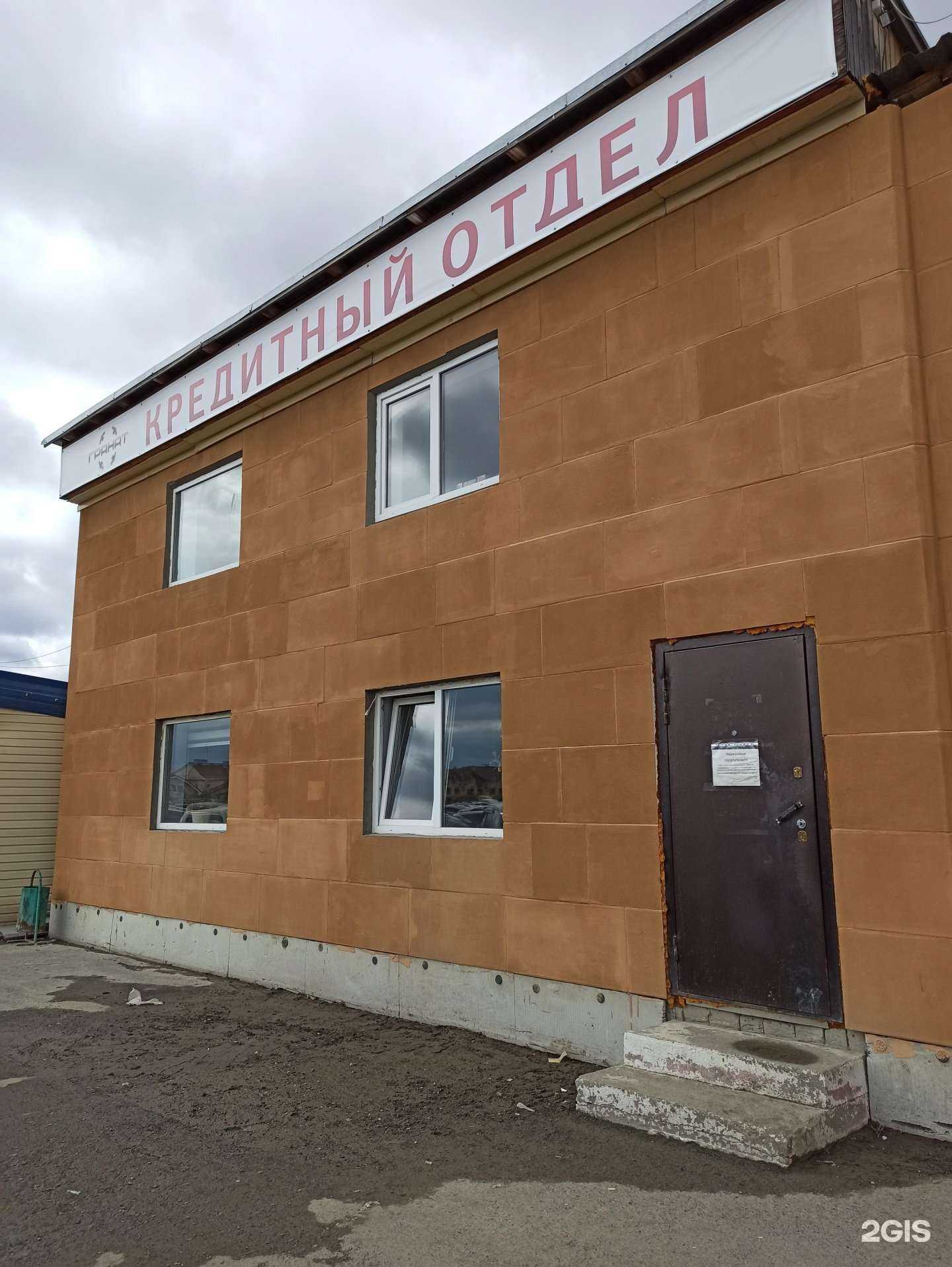 Отзывы на компанию Гранат в Екатеринбурге c фото