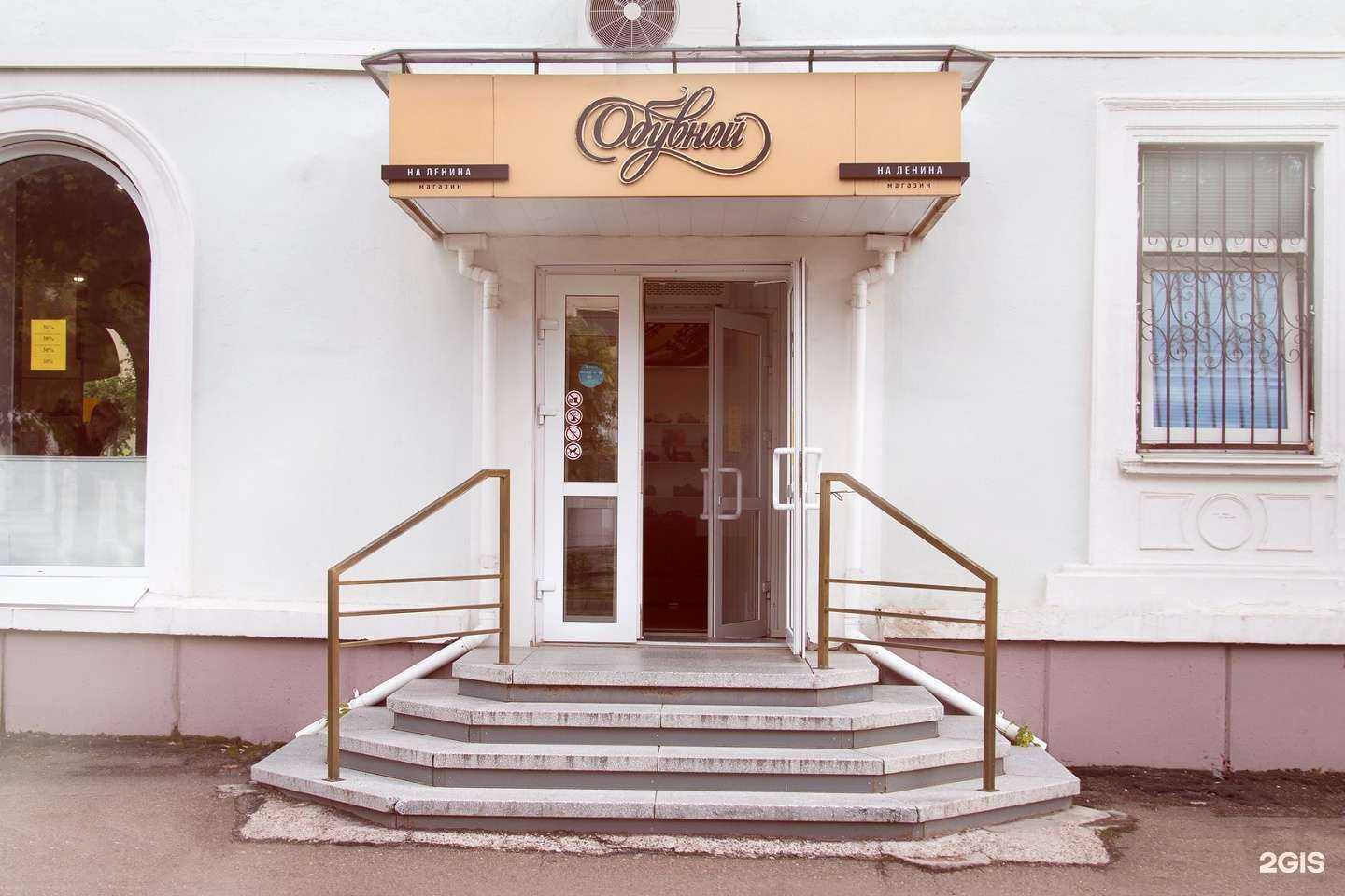 Отзывы на компанию Обувной на Ленина в Железногорске c фото