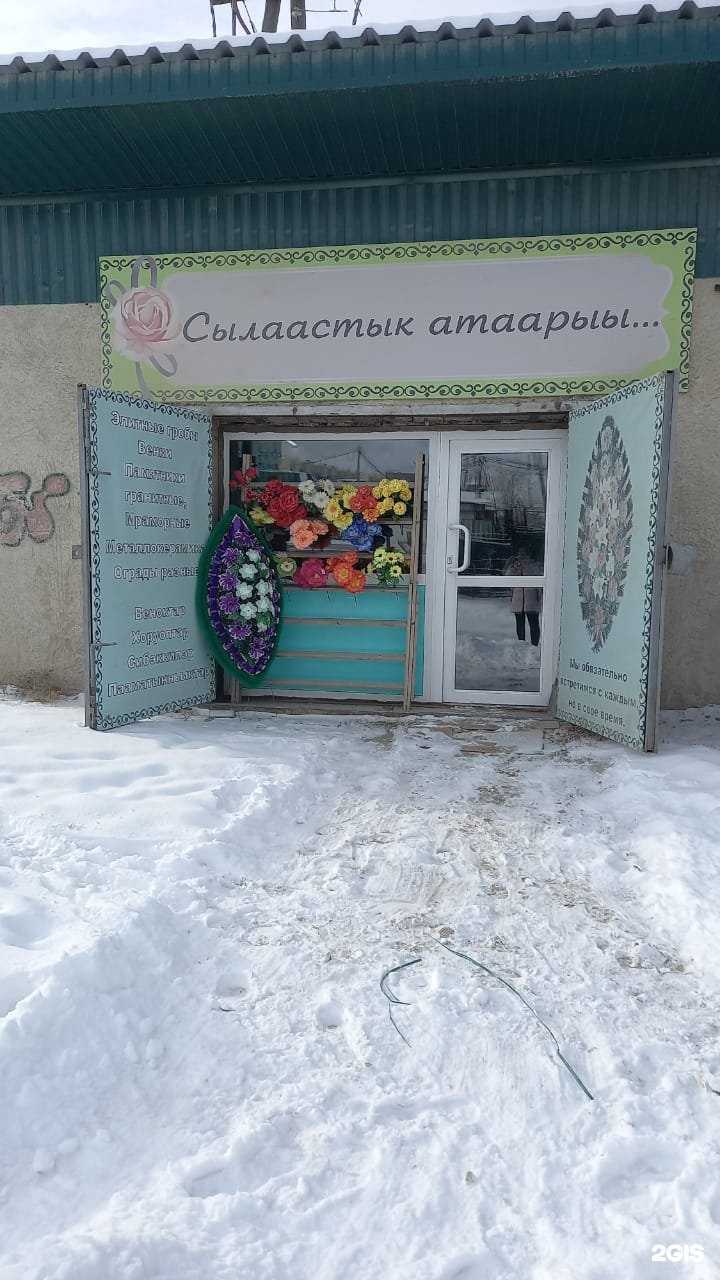 Отзывы на компанию Сылаастык атаарыы в Якутске c фото