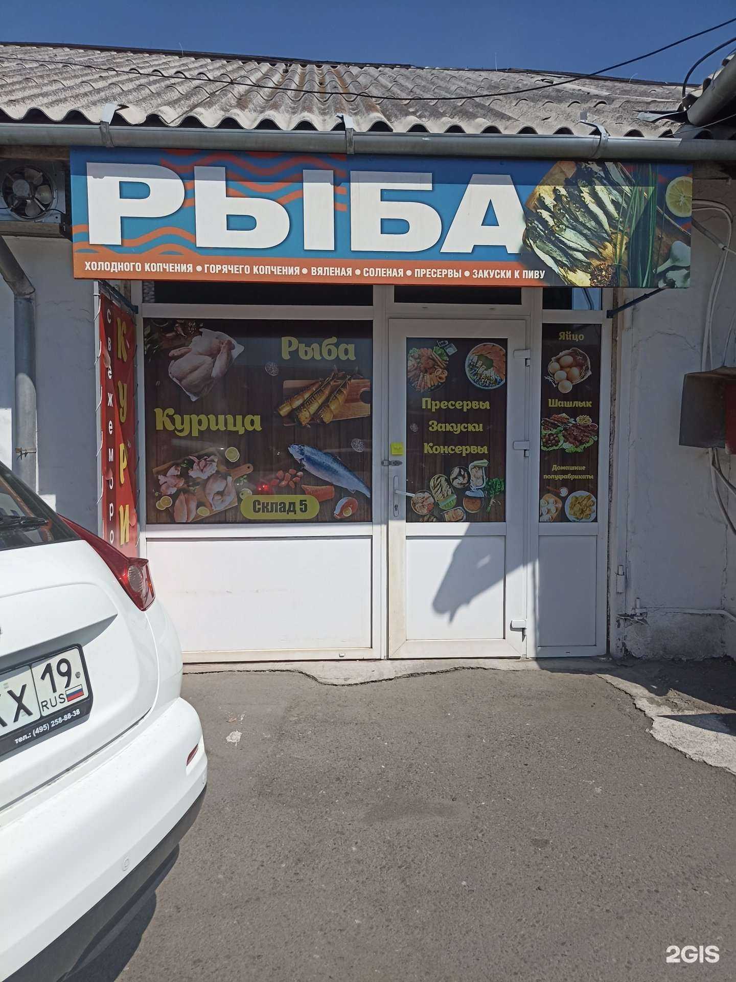 Отзывы на компанию Магазин мяса и рыбы в Абакане c фото