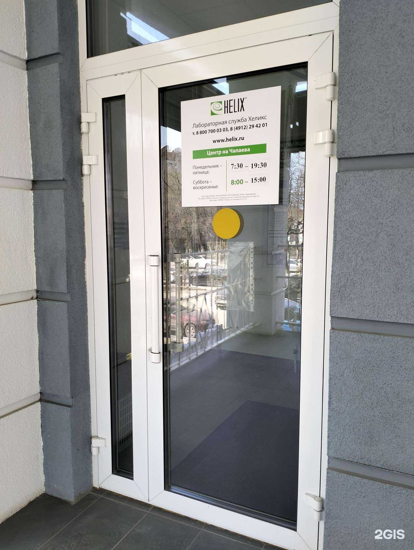 Отзывы на компанию Хеликс в г. Рязань c фото