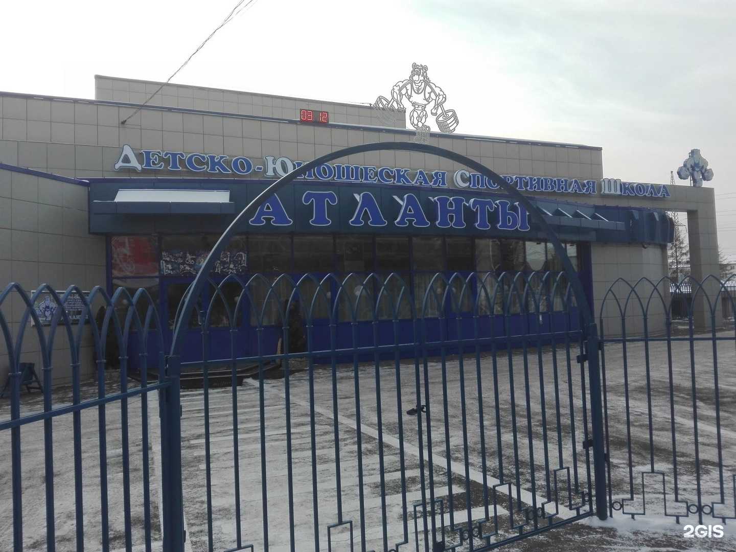 Отзывы на компанию Атланты в Иркутске c фото - фотография 2 из 2