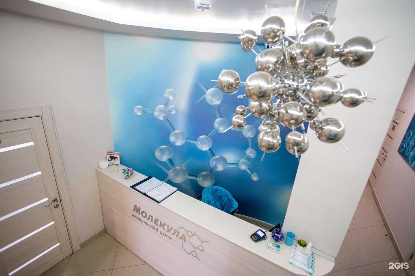 Отзывы на компанию Молекула в Ставрополе c фото