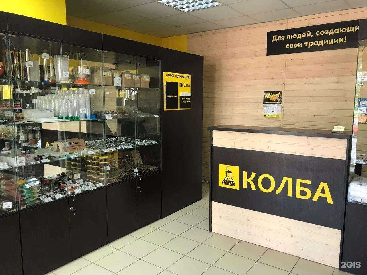 Отзывы на компанию Колба в Белгороде c фото