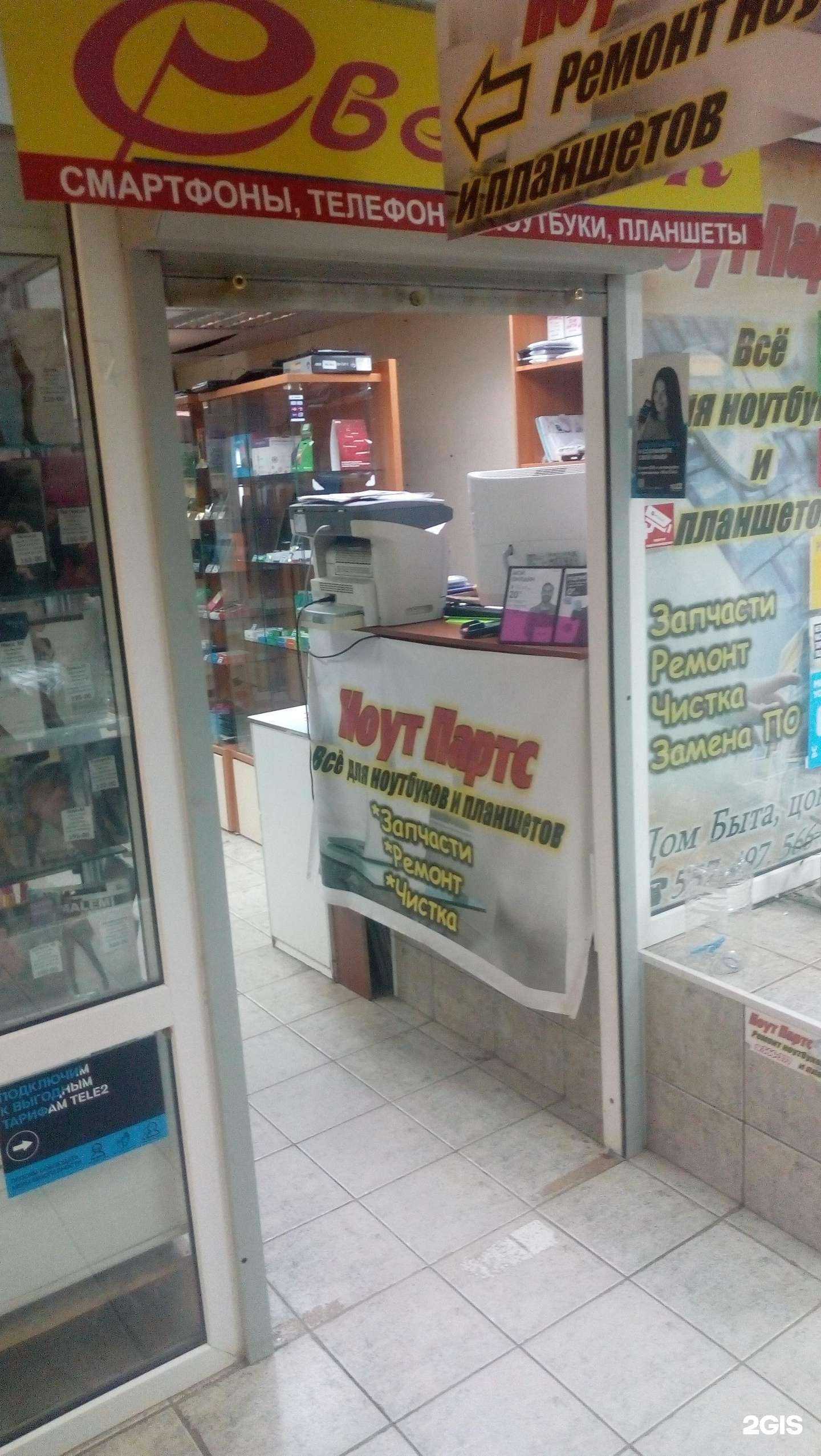 Отзывы на компанию Ноут партс в г. Сыктывкар c фото