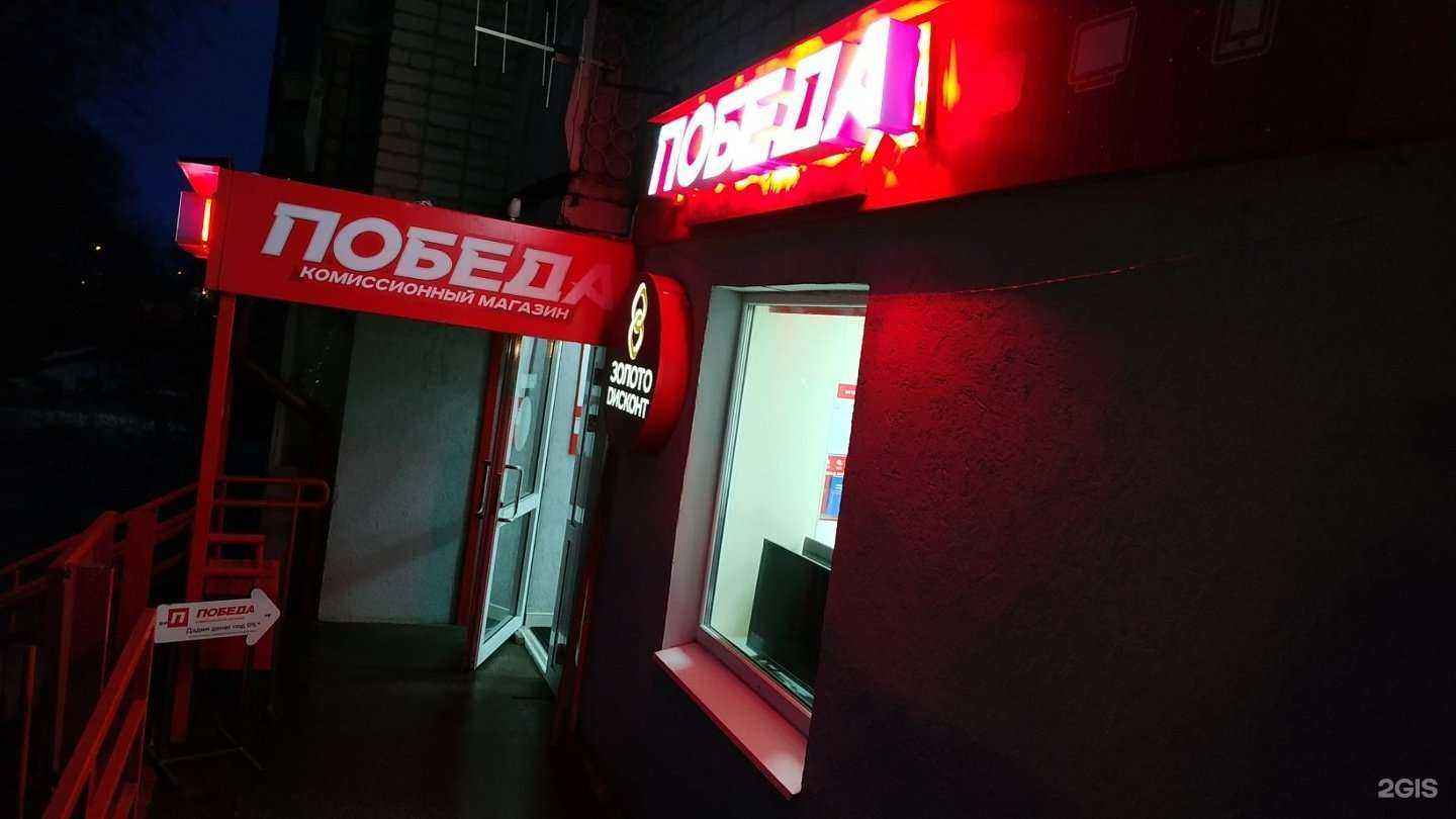 Отзывы на компанию Победа в Сызрани c фото