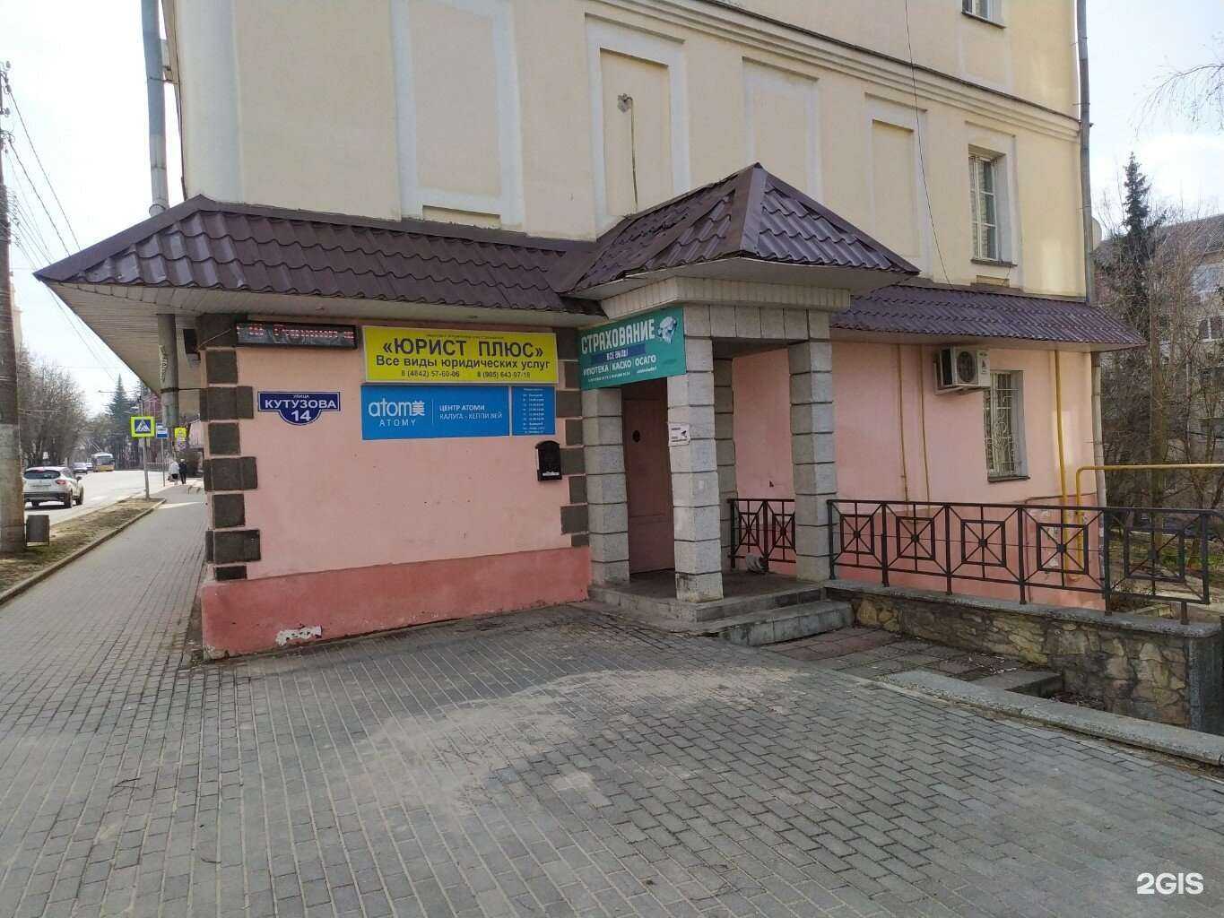 Отзывы на компанию Pro семейные дела в Калуге c фото