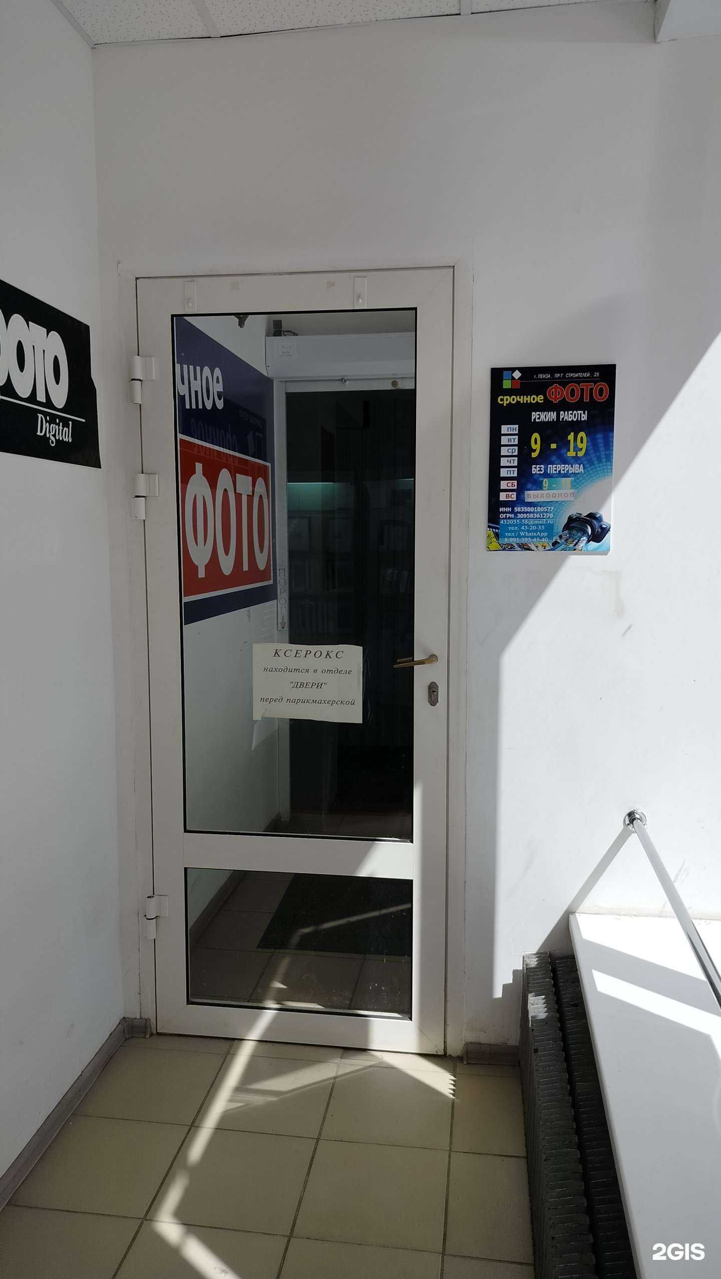 Отзывы на компанию Лик в Пензе c фото