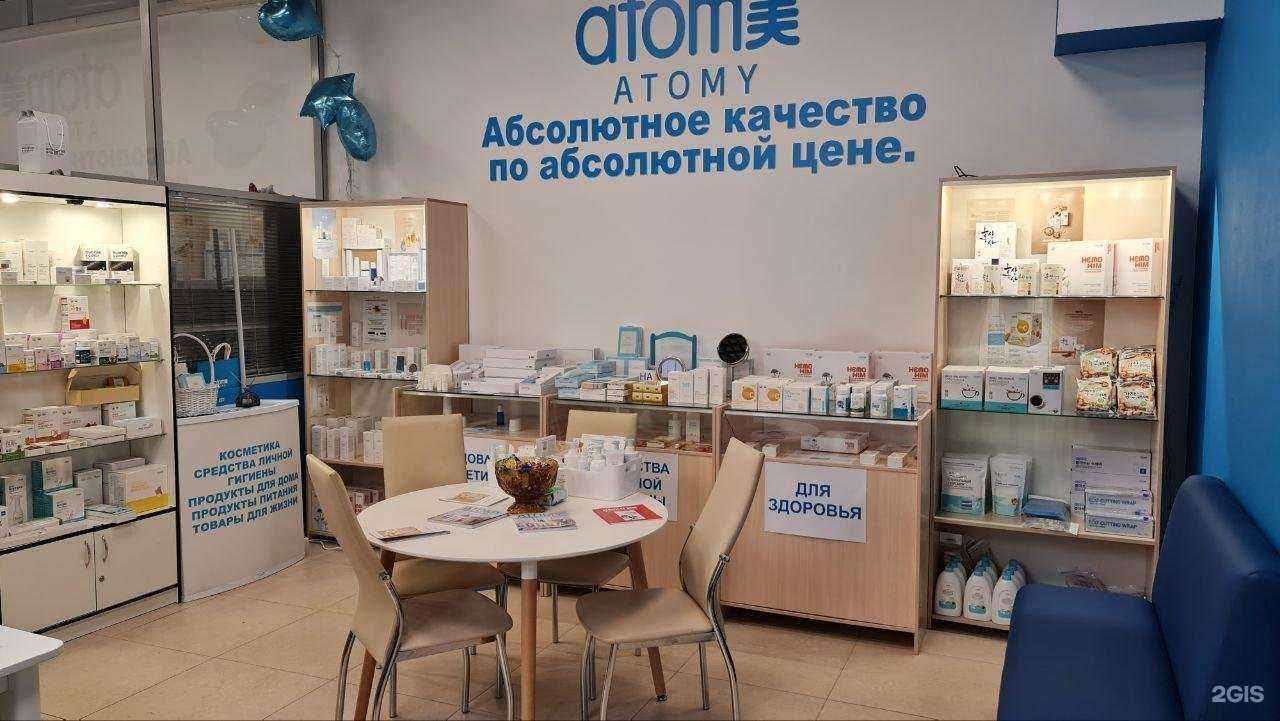 Отзывы на компанию Atomy в Королёве c фото