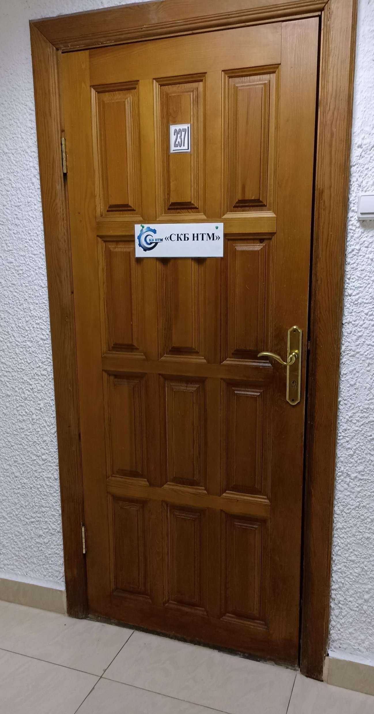 Отзывы на компанию Специализированное комплексное бюро нефтегазовых технологий и машиностроения в г. Тюмень c фото