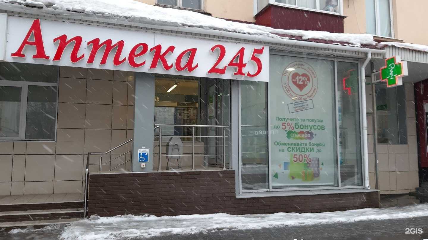 Отзывы на компанию Сеть дежурных аптек в г. Тольятти c фото