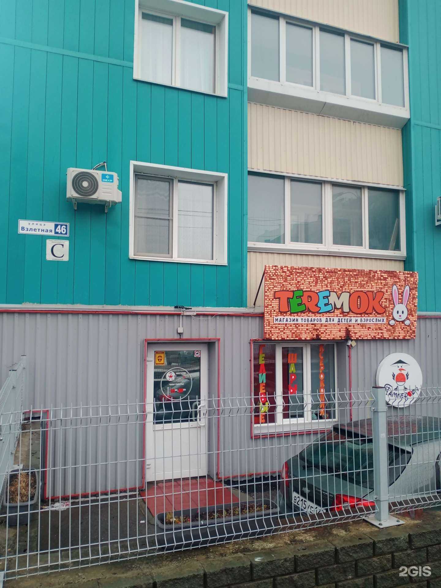 Отзывы на компанию Теремок в г. Барнаул c фото