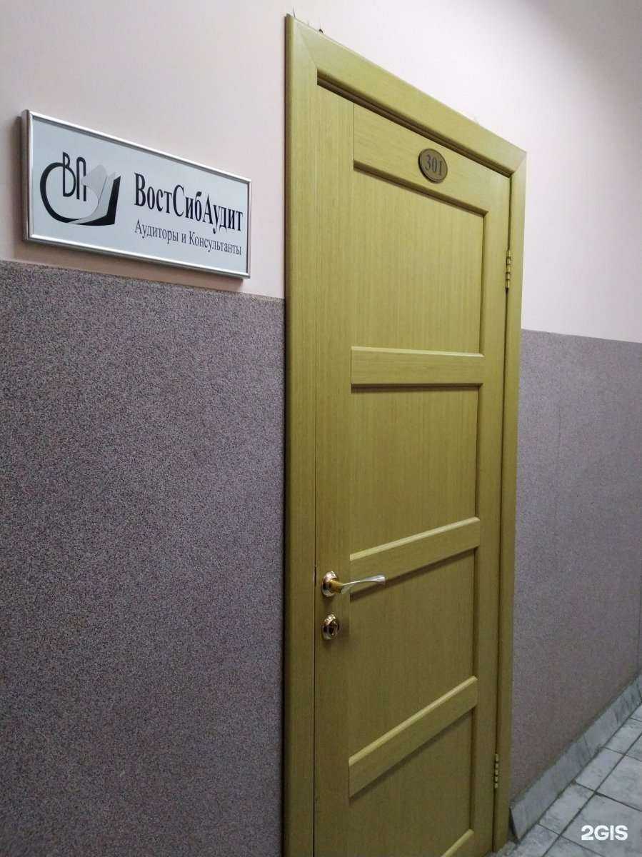 Отзывы на компанию Востсибаудит в г. Иркутск c фото