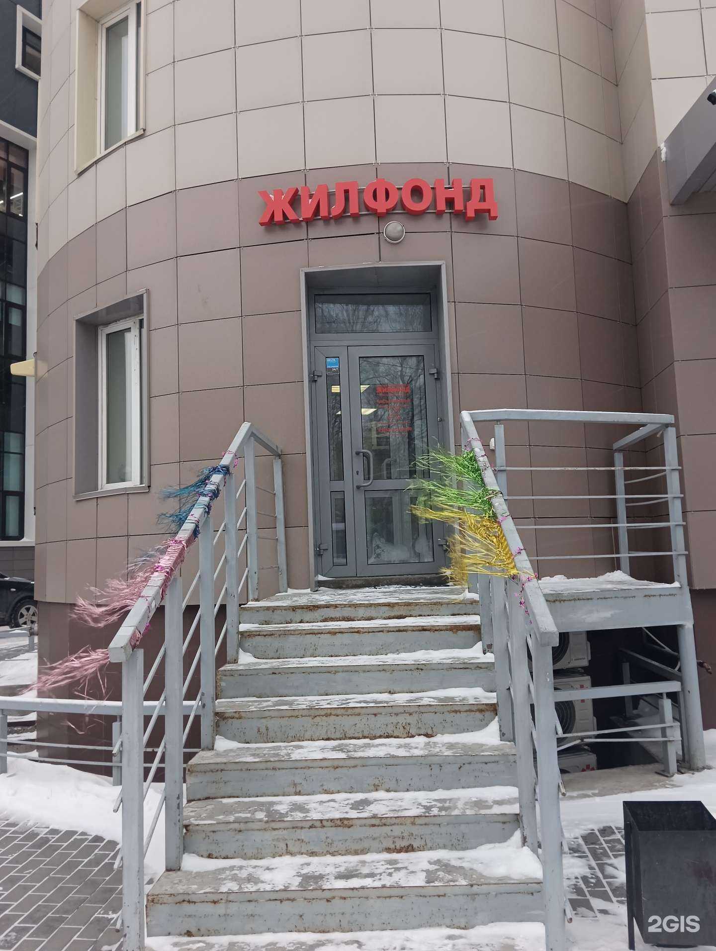 Отзывы на компанию Жилфонд в Новосибирске c фото