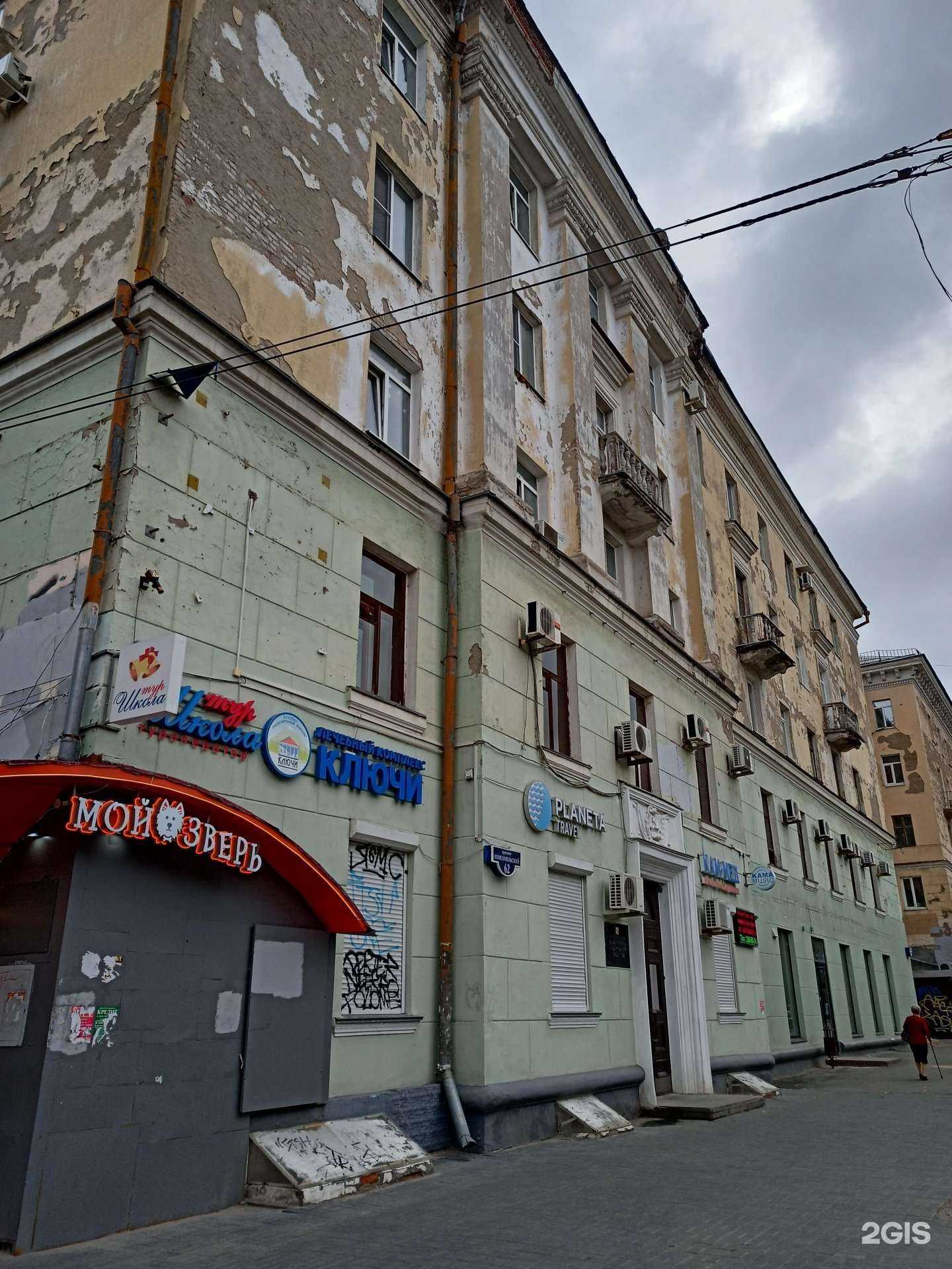 Отзывы на компанию Пермский региональный центр ценообразования в строительстве в Перми c фото - фотография 2 из 2