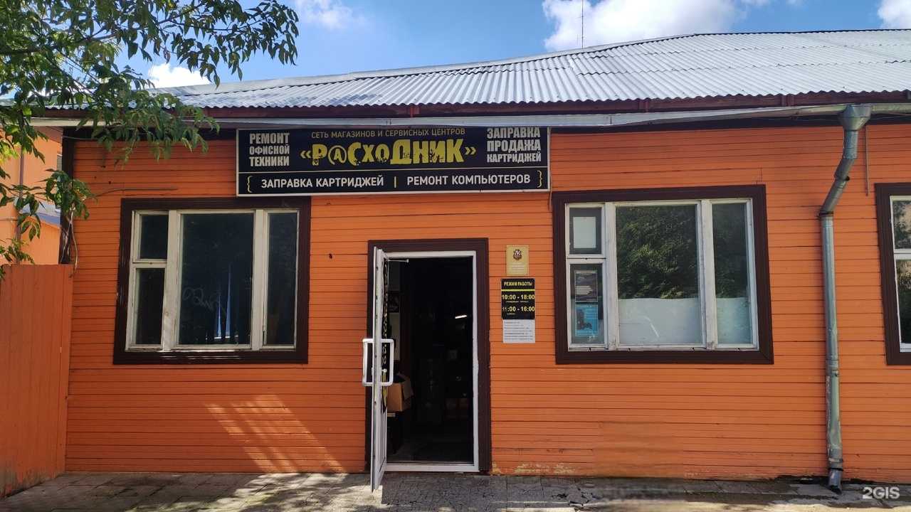 Отзывы на компанию Расходник в г. Егорьевск c фото