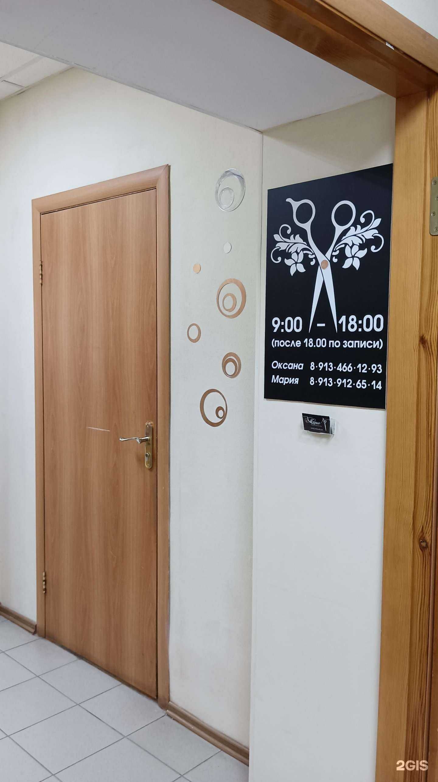 Отзывы на компанию Чародейка в г. Бердск c фото