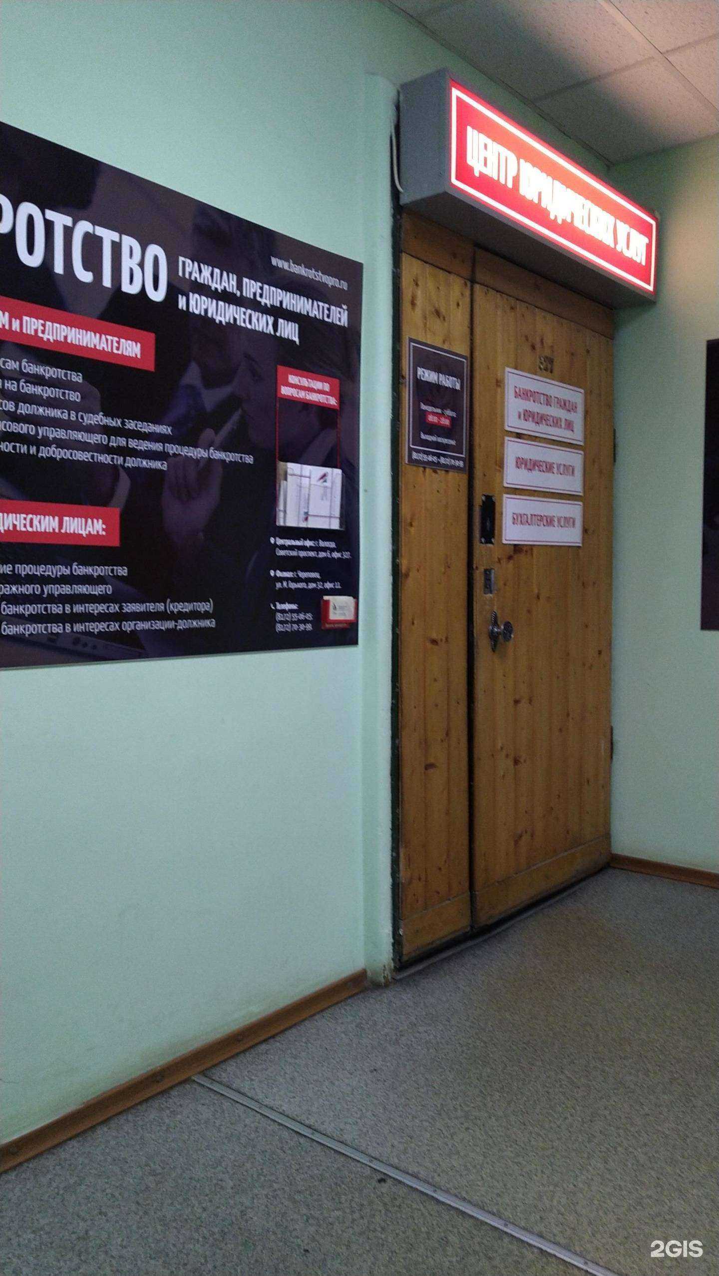 Отзывы на компанию Центр юридических услуг в Вологде c фото