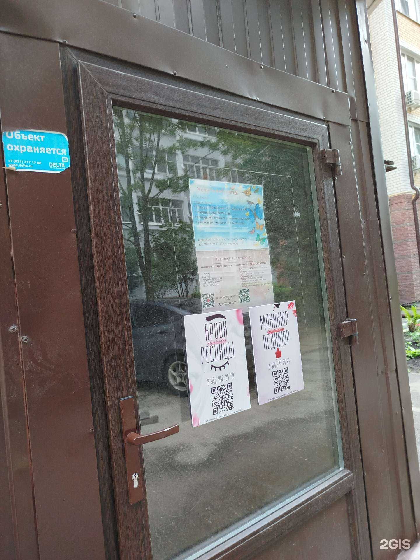 Отзывы на компанию Студия ногтевого сервиса в г. Арзамас c фото