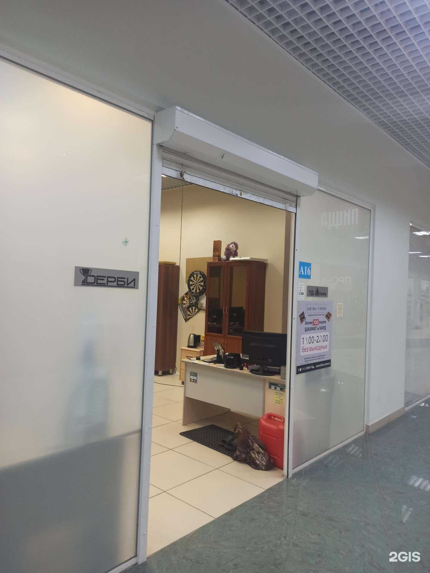 Отзывы на компанию ТД Альфа в Екатеринбурге c фото