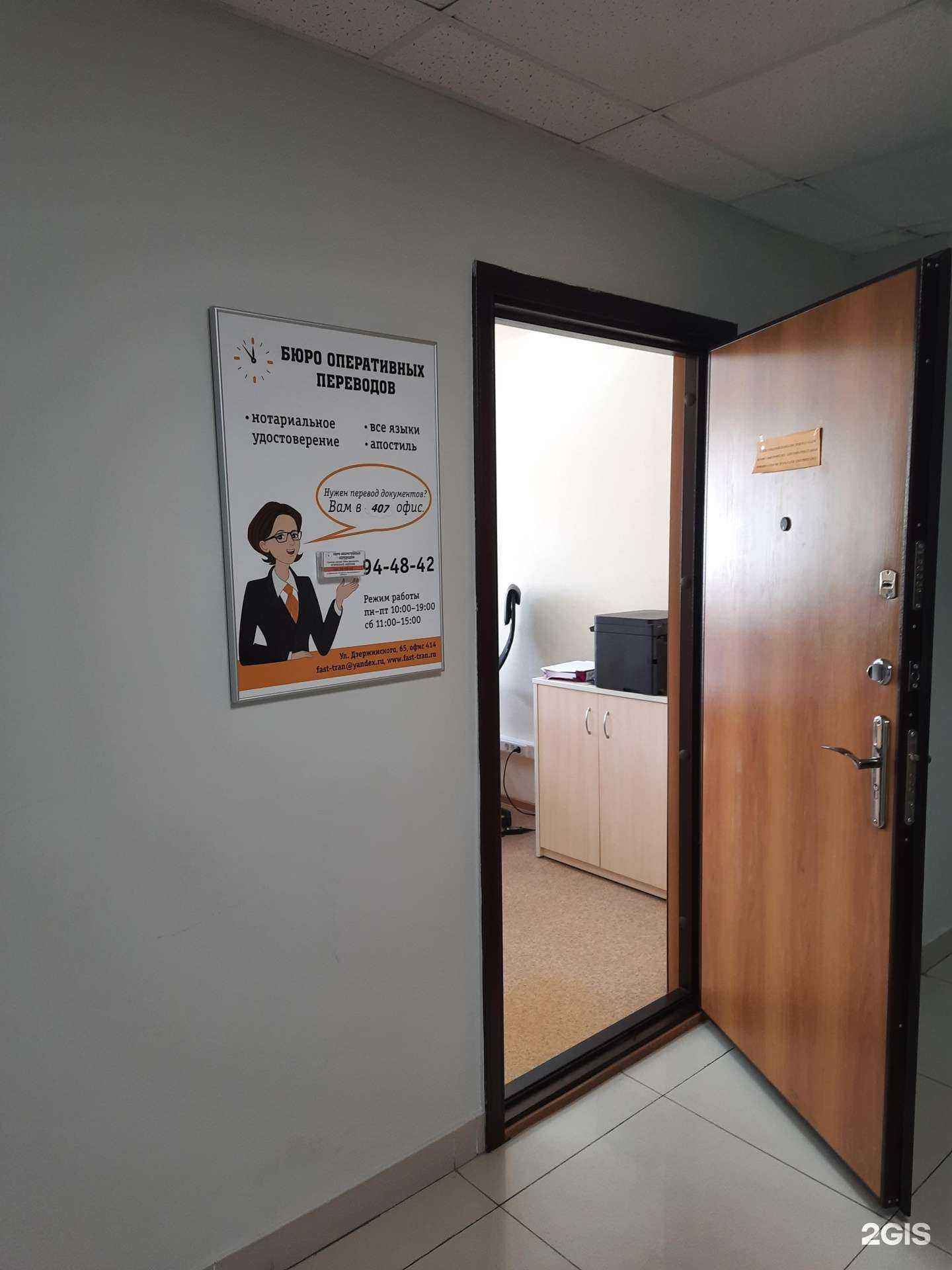 Отзывы на компанию Бюро оперативных переводов в г. Хабаровск c фото