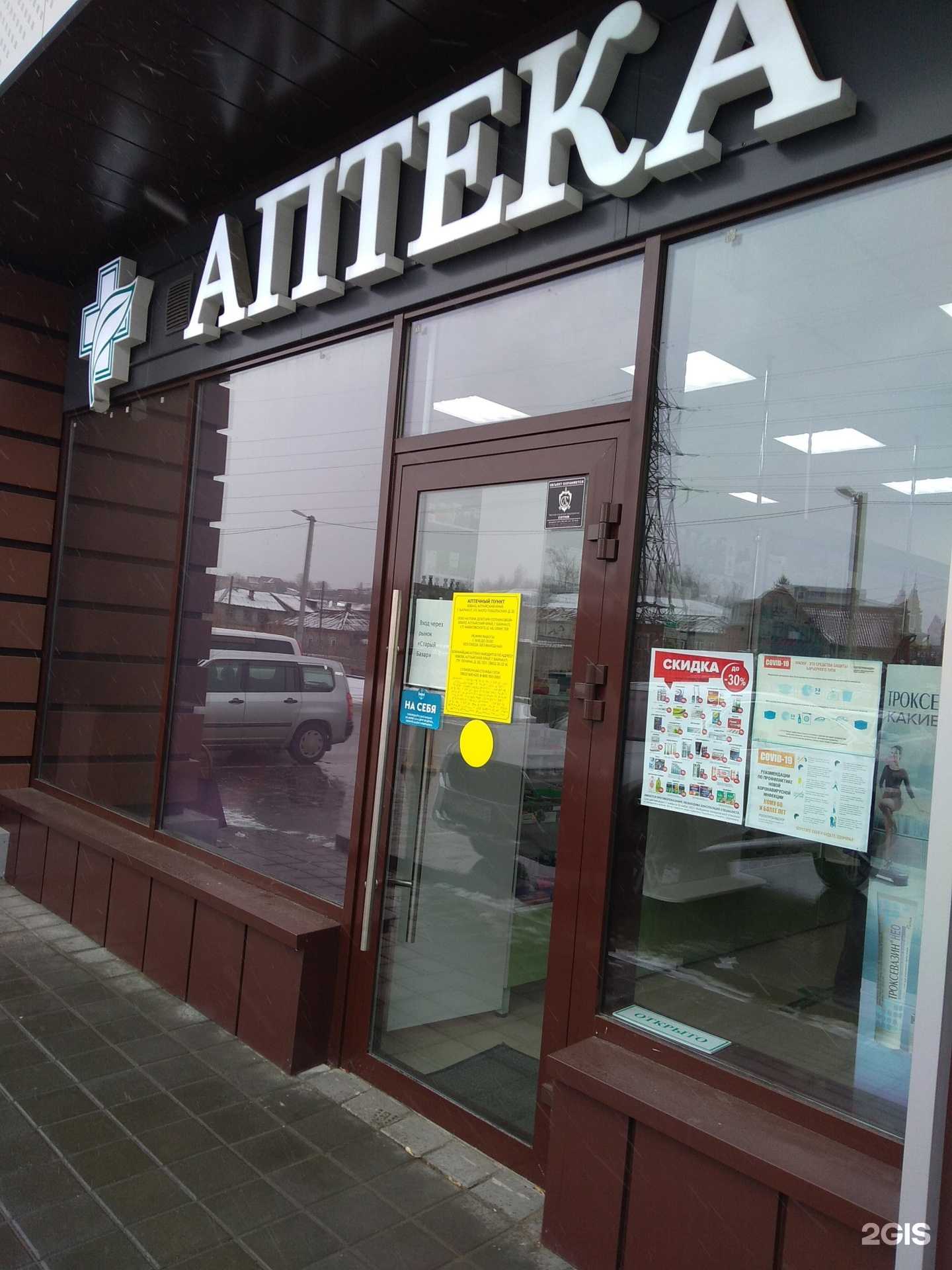 Отзывы на компанию Первая помощь в Барнауле c фото