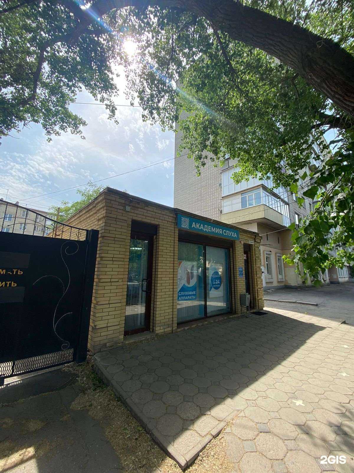 Отзывы на компанию Академия Слуха в Таганроге c фото